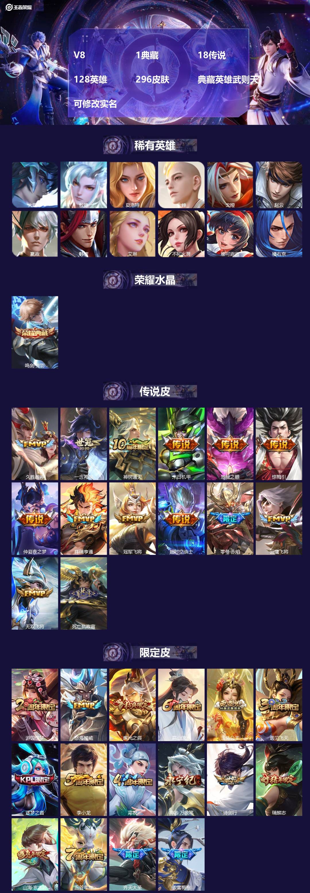 王者荣耀账号苹果QQ[15299011]V8 1典藏 18传说 128英雄 296皮肤 典藏英雄武则天 可修改实名 
【