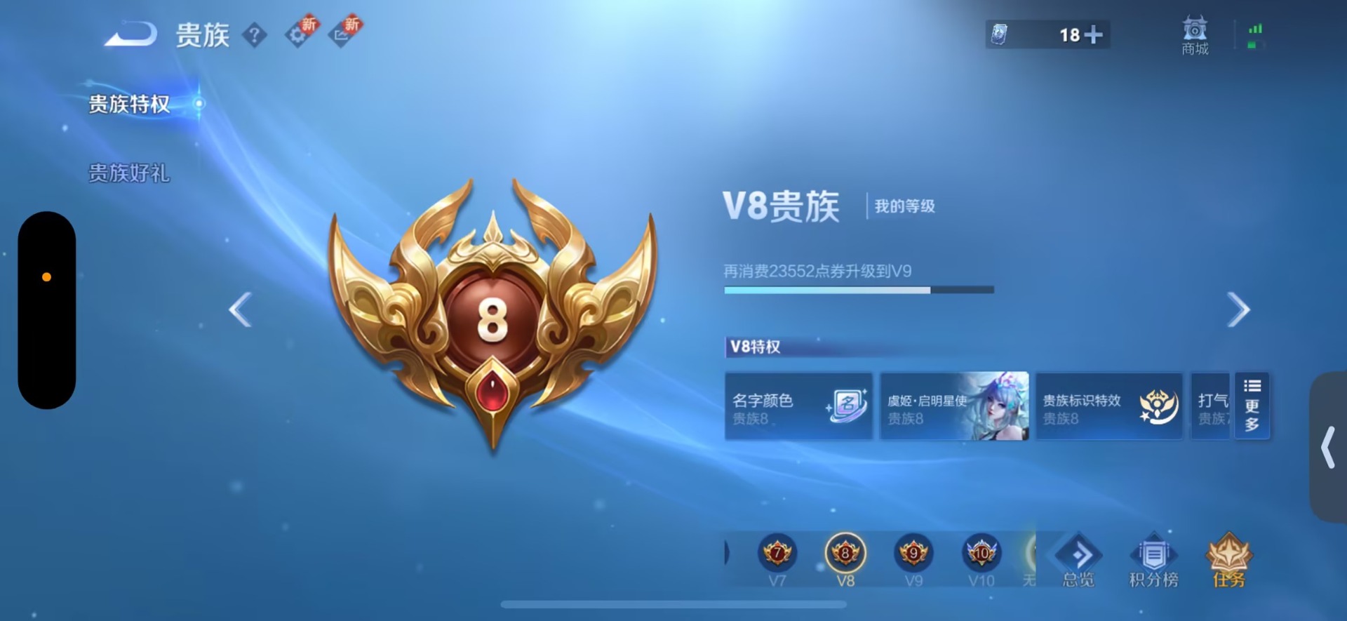 WZCMW417768王者荣耀账号详情图6