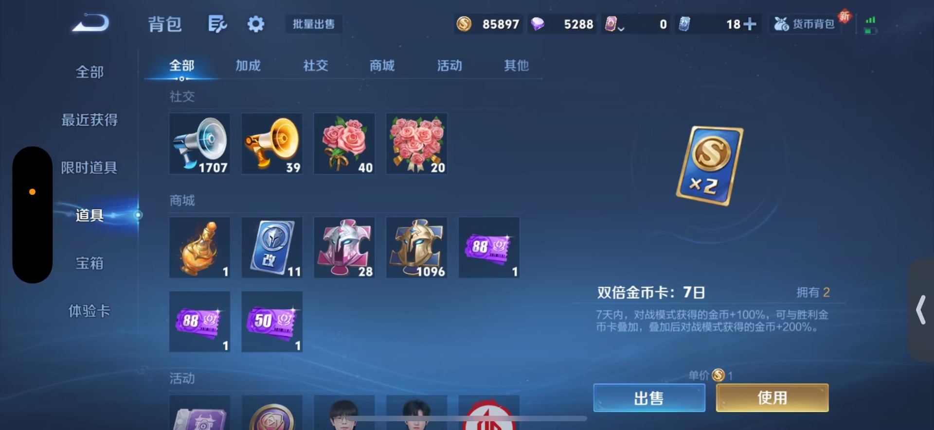 WZCMW417768王者荣耀账号详情图11