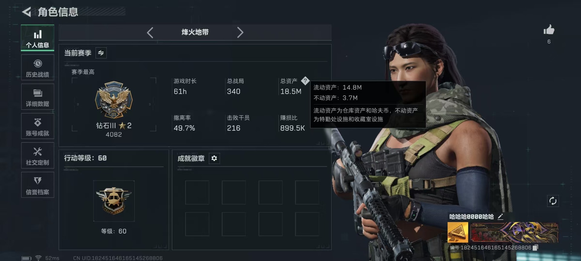 SJZQM43257三角洲行动账号详情图4