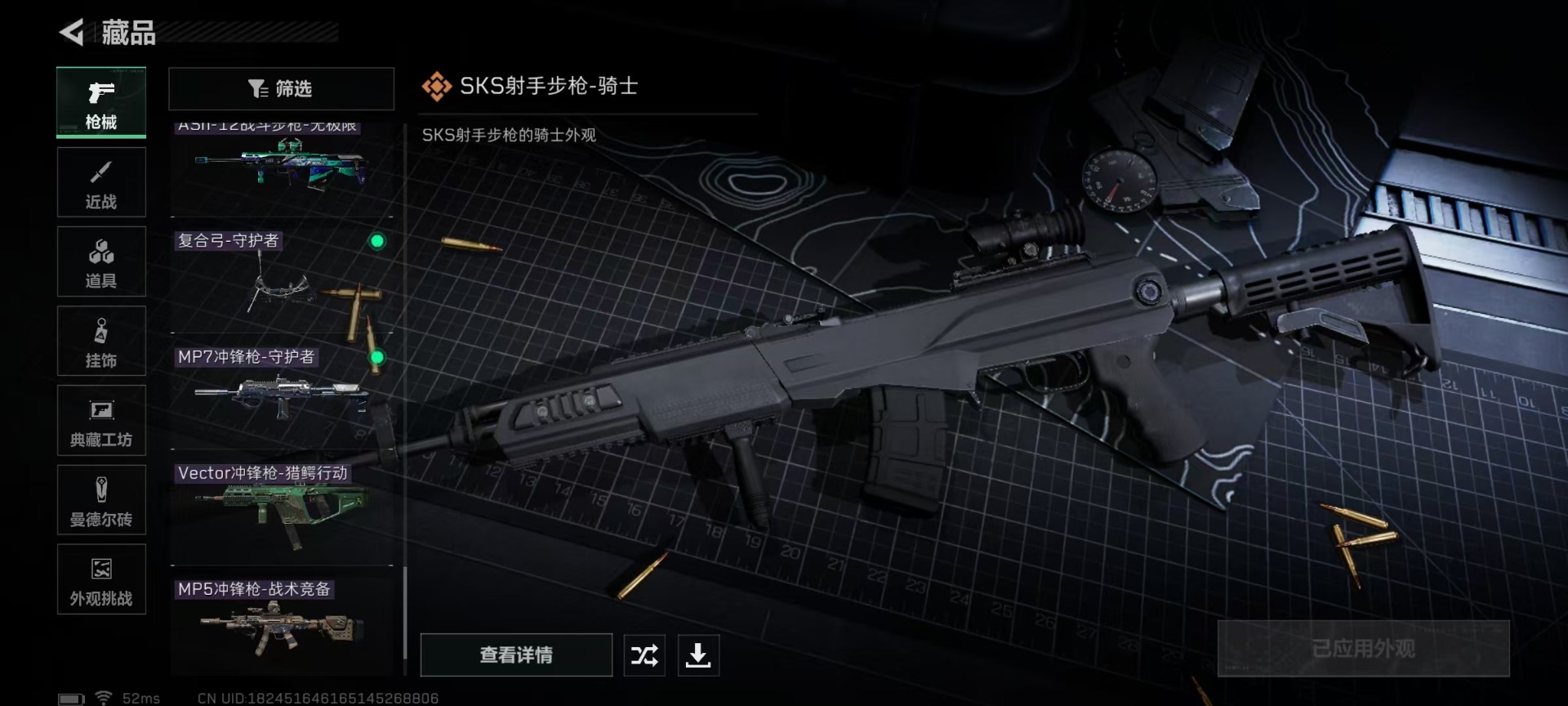 SJZQM43257三角洲行动账号详情图21