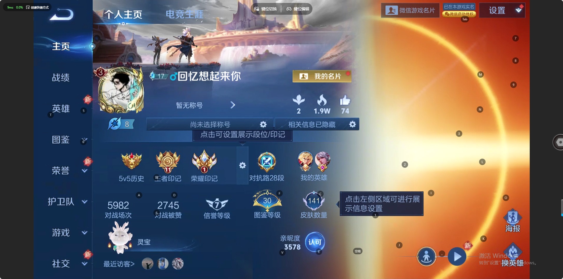 WZQM419302王者荣耀账号详情图9 WZQM419302王者荣耀账号详情图9