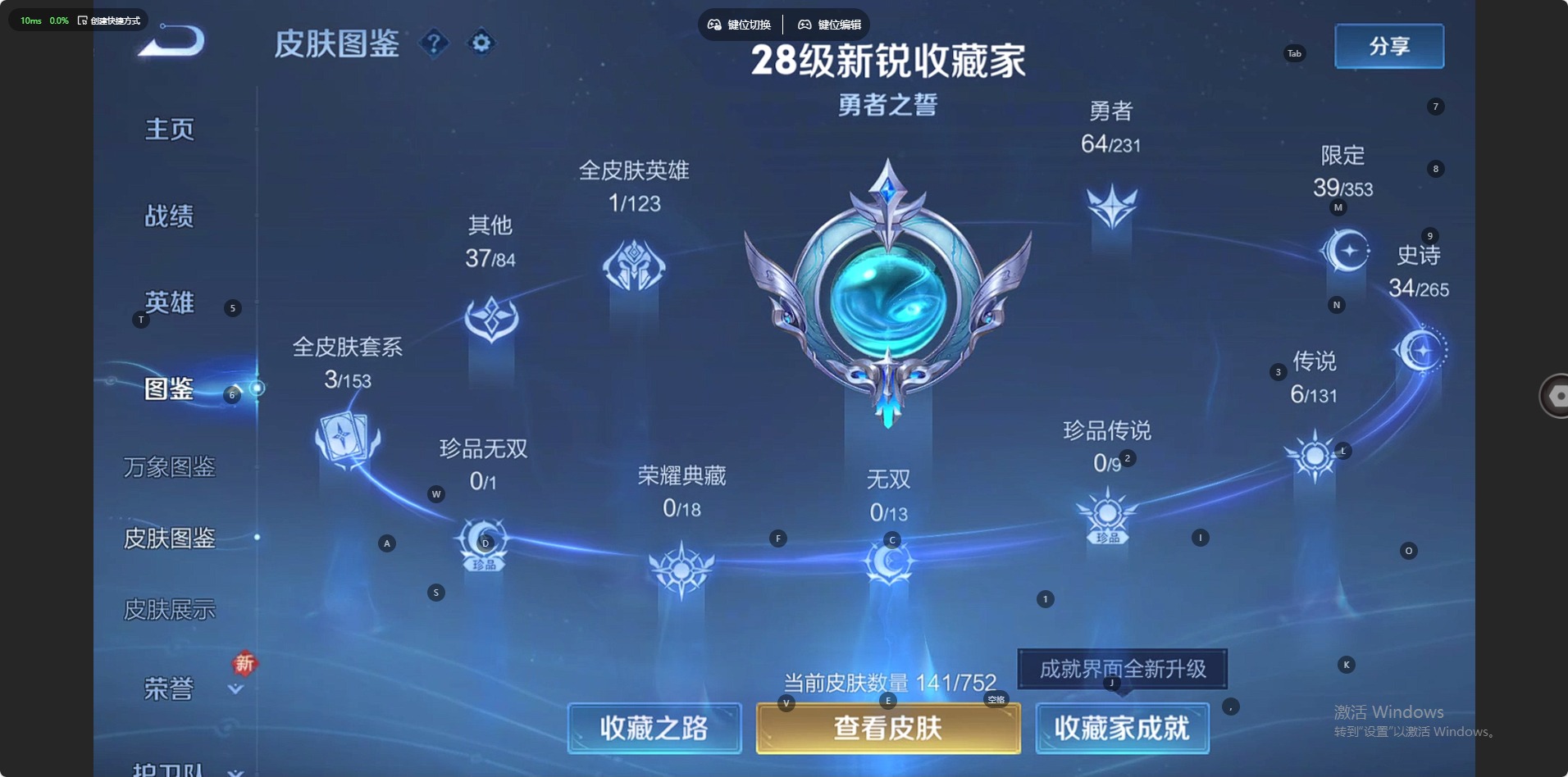 WZQM419302王者荣耀账号详情图11 WZQM419302王者荣耀账号详情图11