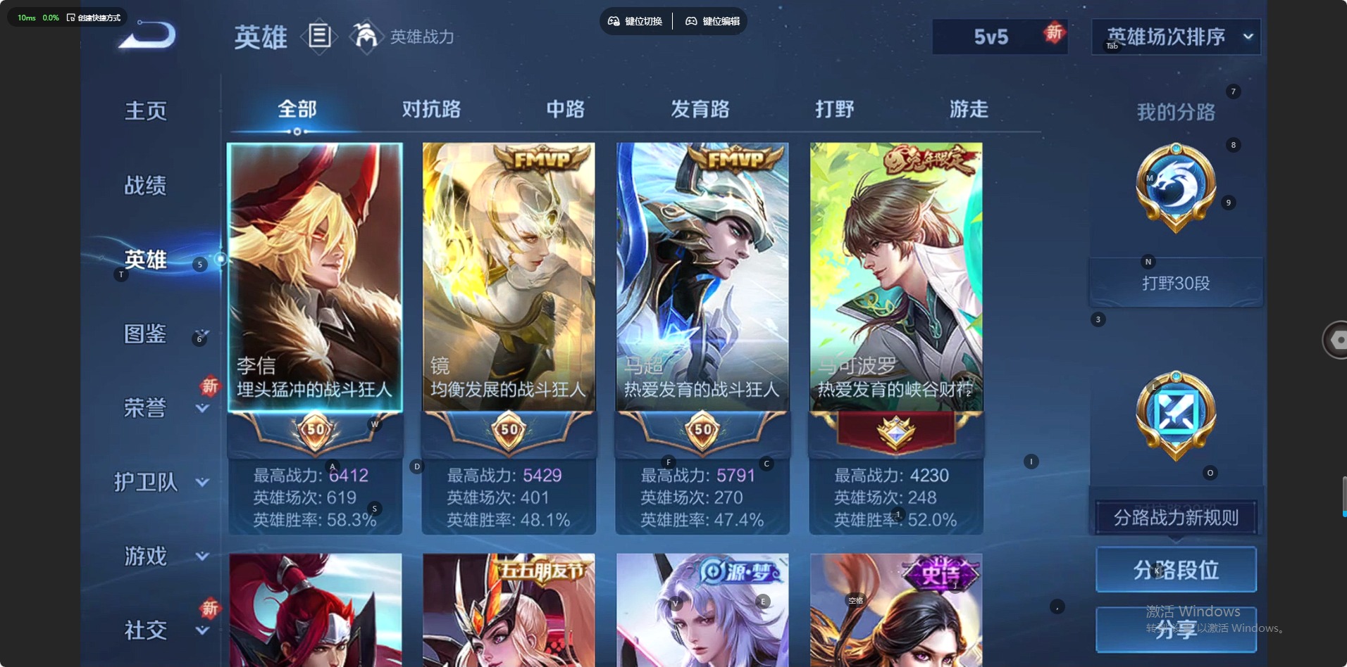 WZQM419302王者荣耀账号详情图10 WZQM419302王者荣耀账号详情图10