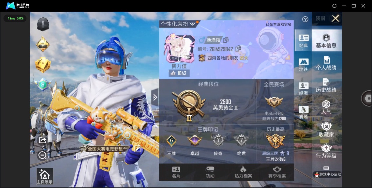 HPQM411850和平精英账号详情图3