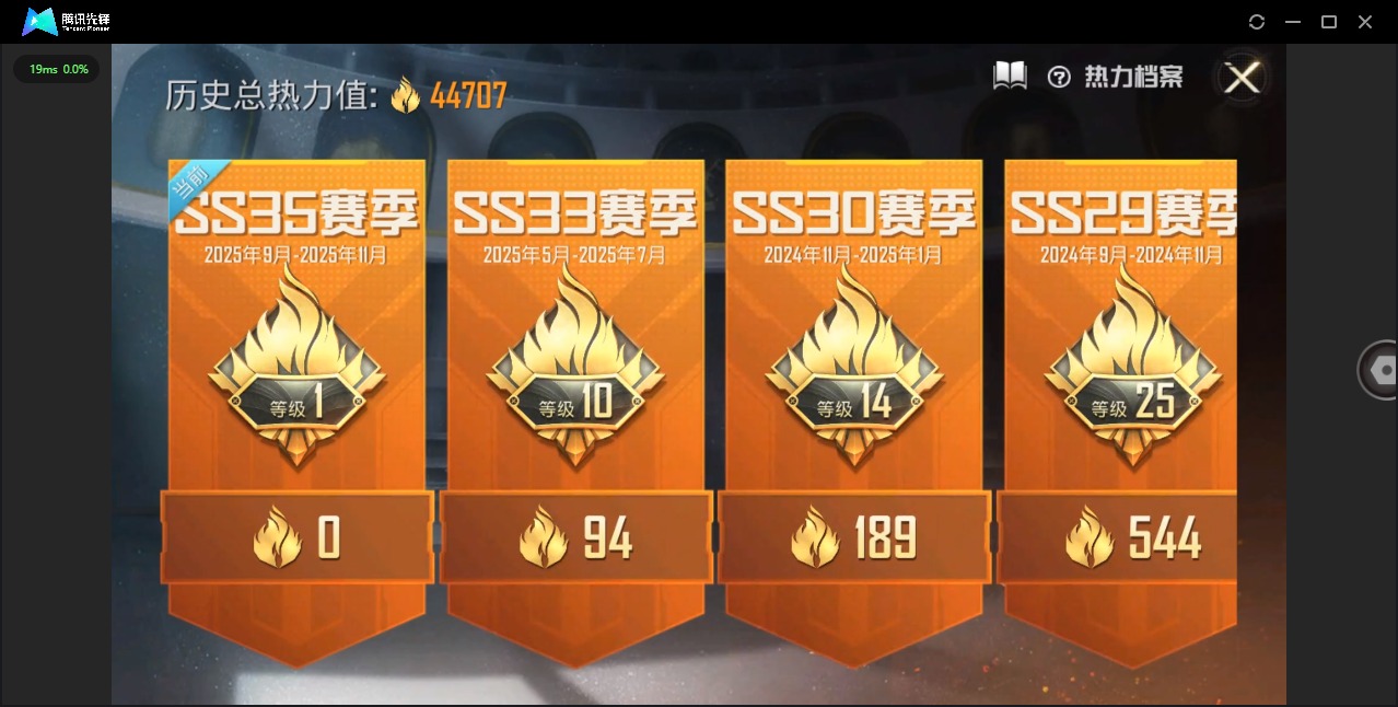 HPQM411850和平精英账号详情图4