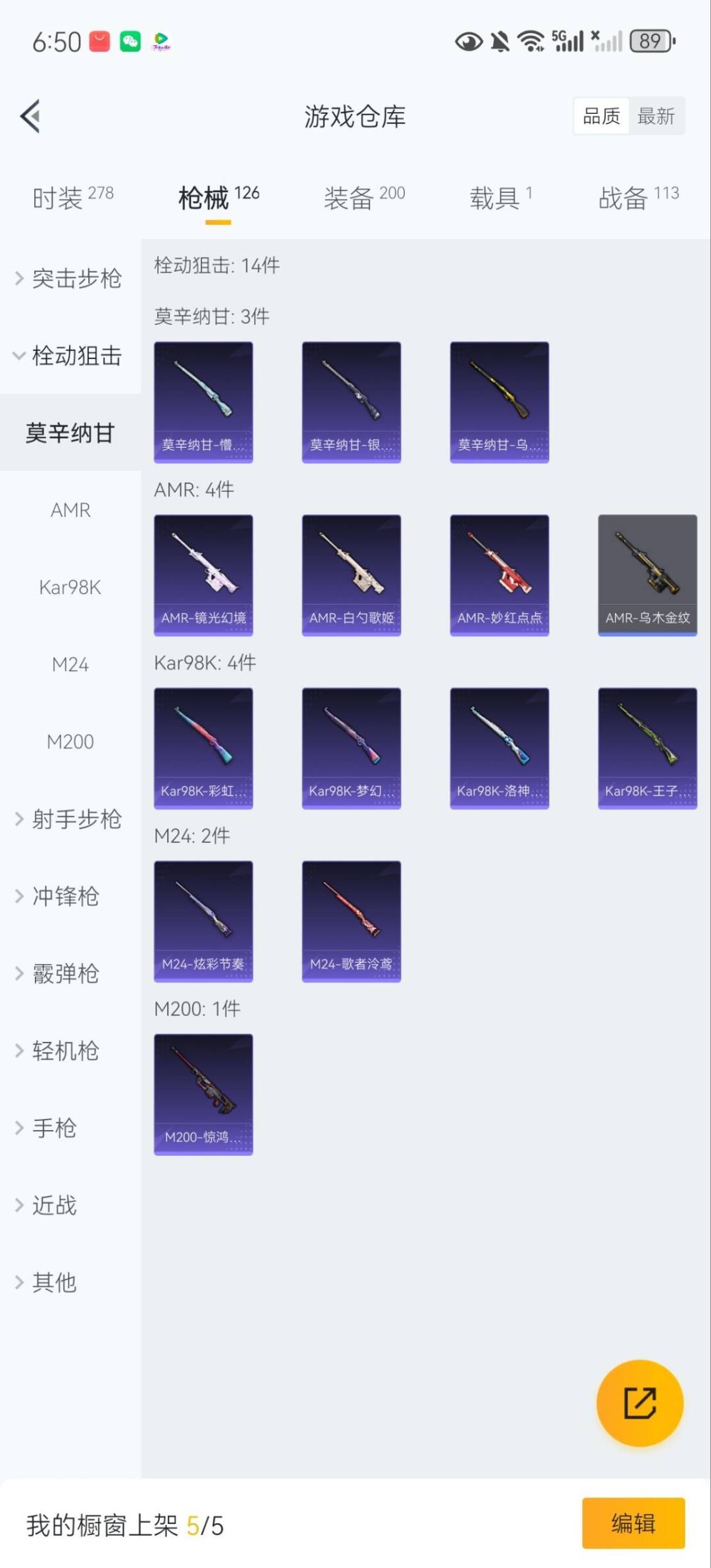 HPQM411850和平精英账号详情图11