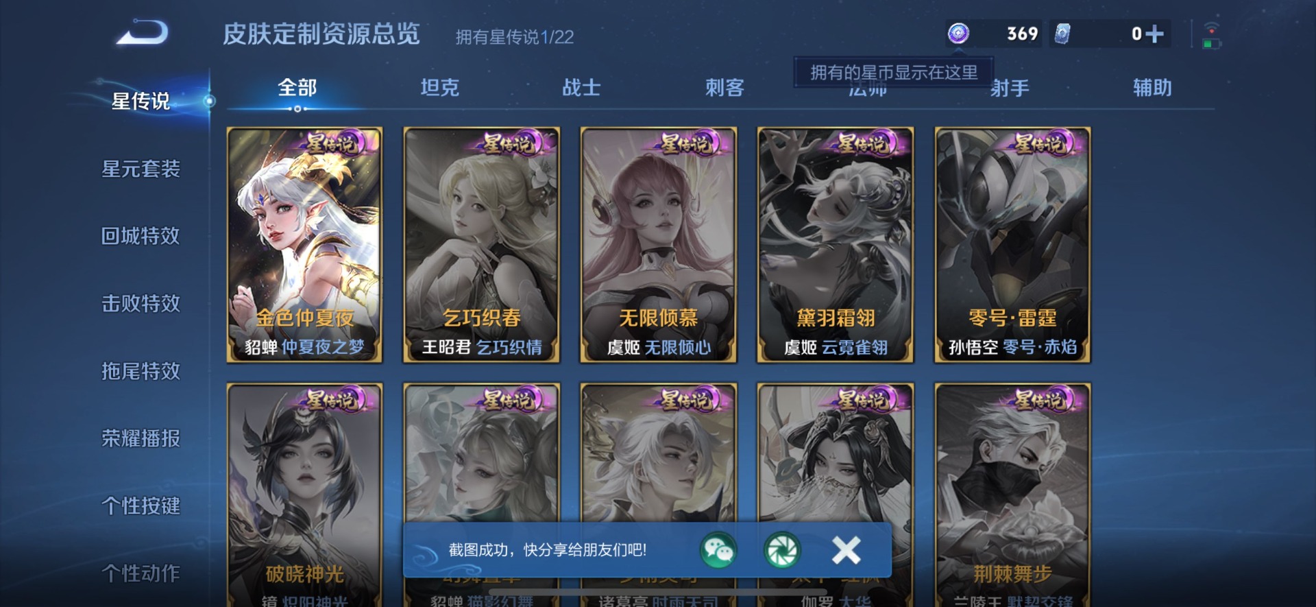 HPQM411593和平精英账号详情图3 HPQM411593和平精英账号详情图3