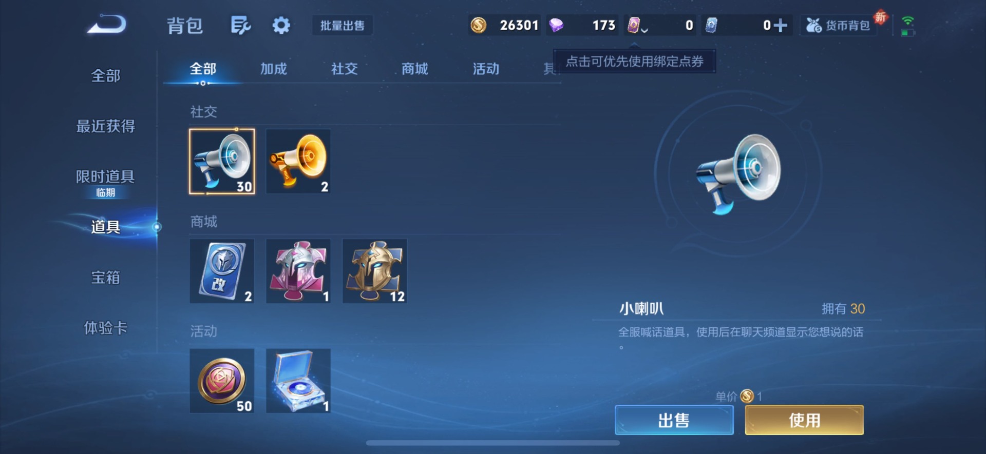 HPQM411593和平精英账号详情图4 HPQM411593和平精英账号详情图4