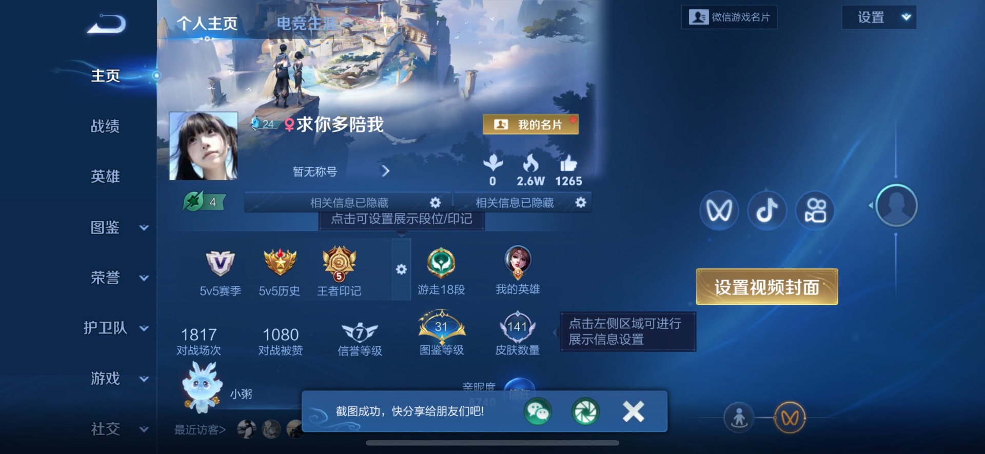 HPQM411593和平精英账号详情图6 HPQM411593和平精英账号详情图6