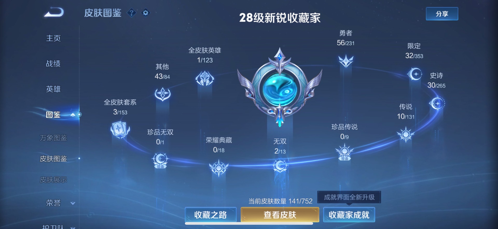 HPQM411593和平精英账号详情图5 HPQM411593和平精英账号详情图5