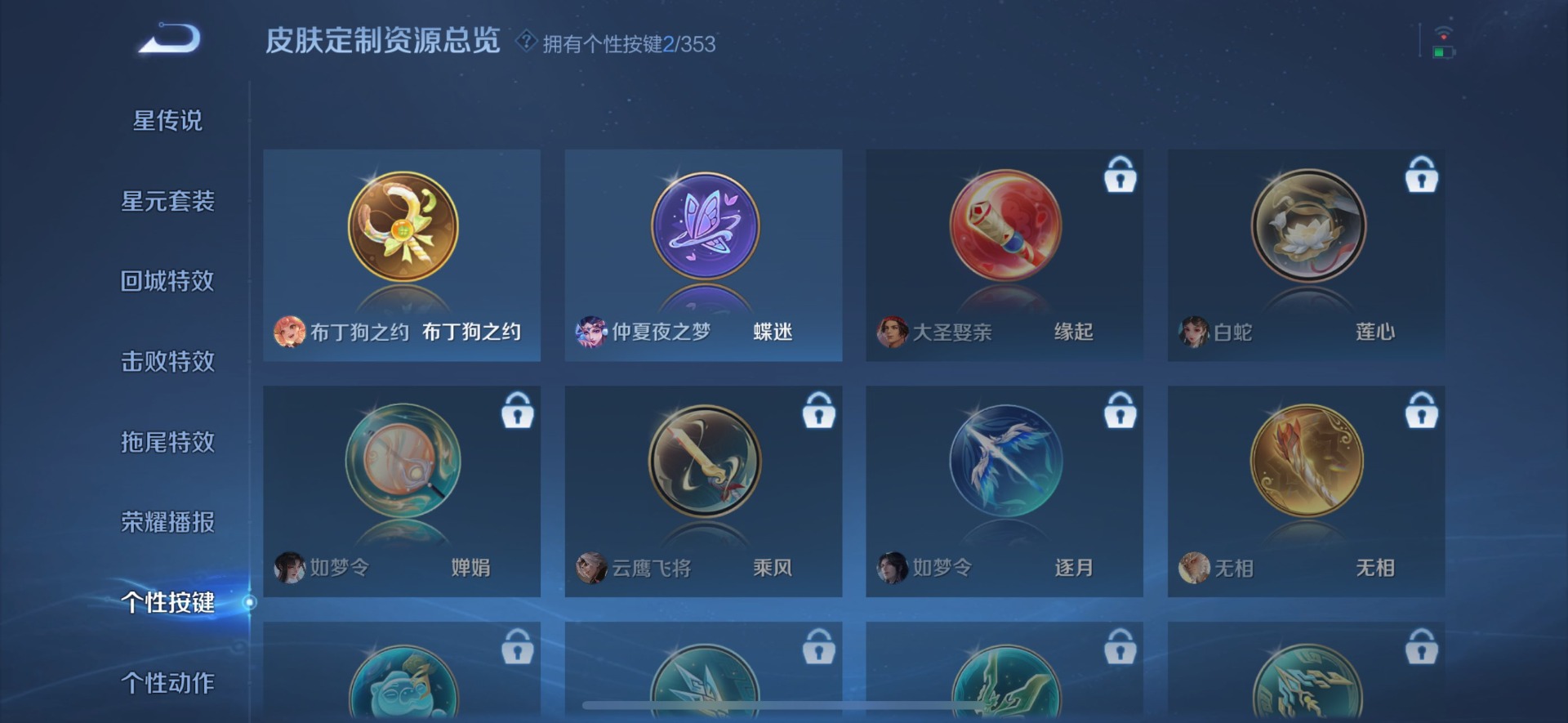 HPQM411593和平精英账号详情图7 HPQM411593和平精英账号详情图7