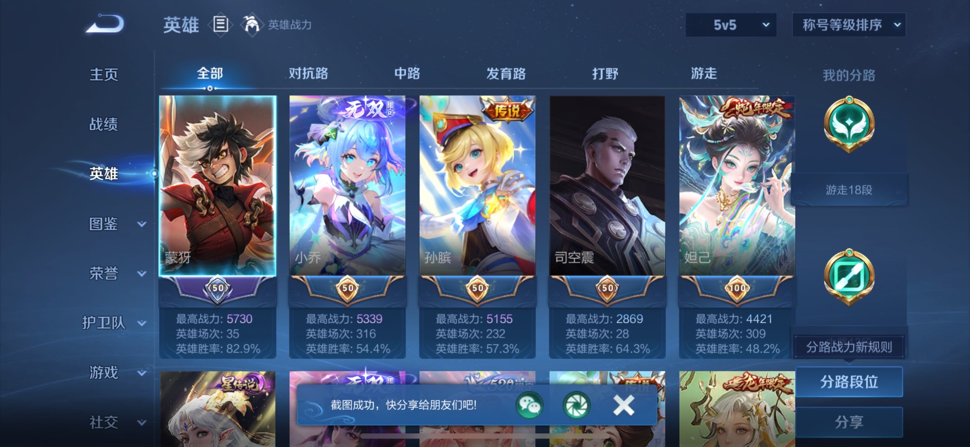 HPQM411593和平精英账号详情图10 HPQM411593和平精英账号详情图10