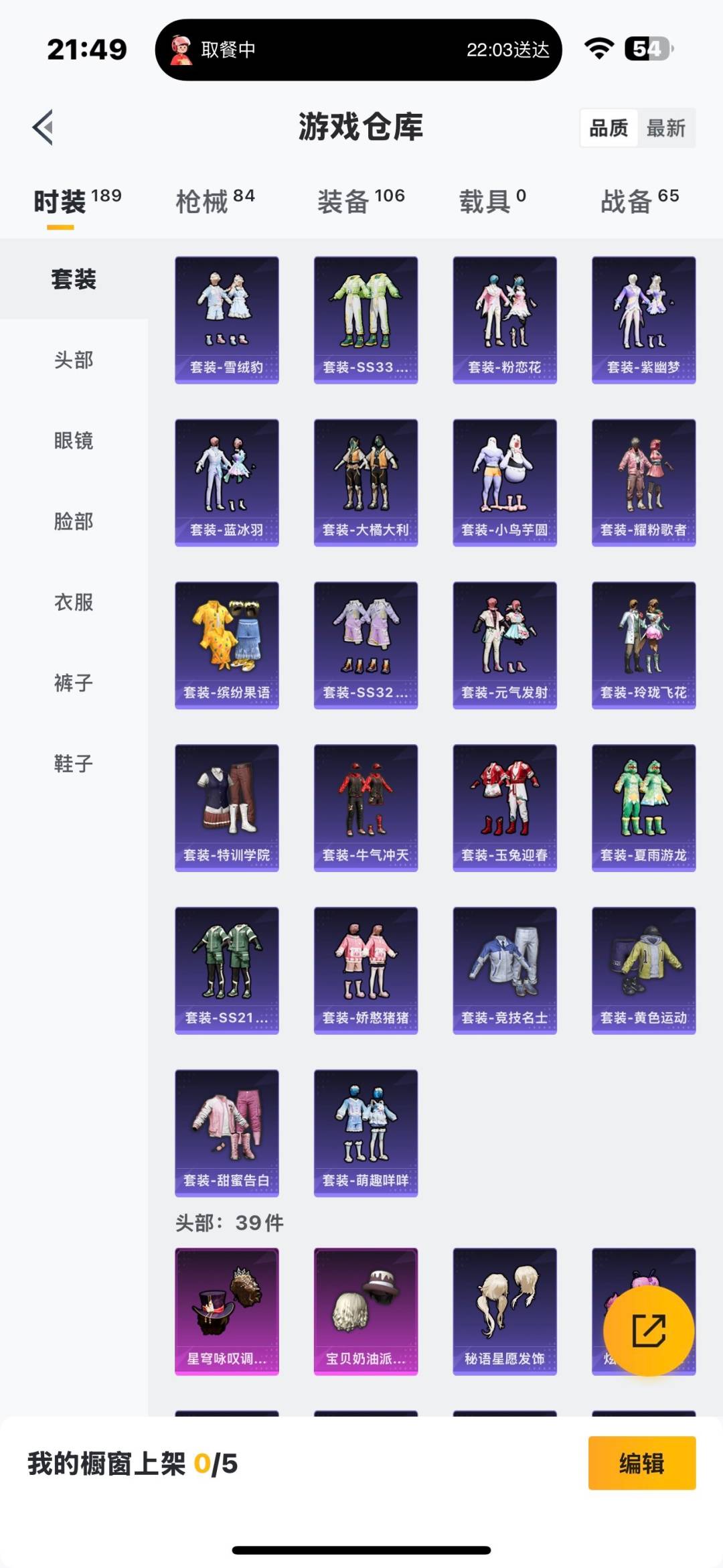 HPQM411593和平精英账号详情图14 HPQM411593和平精英账号详情图14