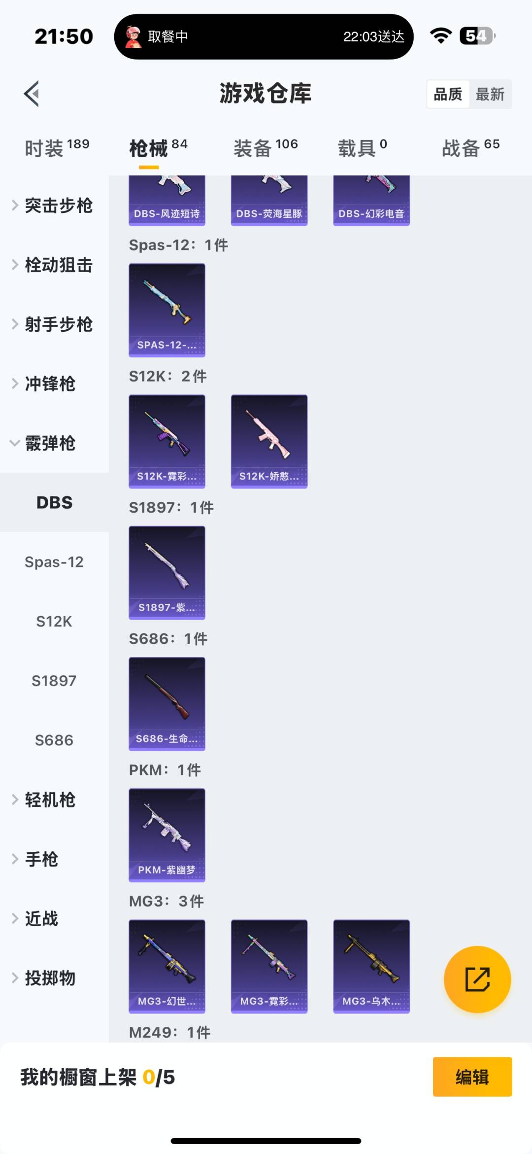 HPQM411593和平精英账号详情图16 HPQM411593和平精英账号详情图16