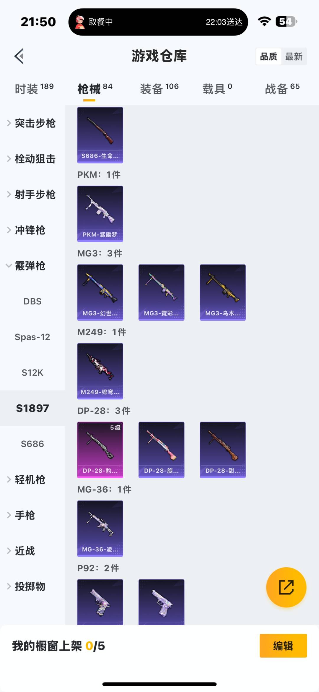 HPQM411593和平精英账号详情图17 HPQM411593和平精英账号详情图17