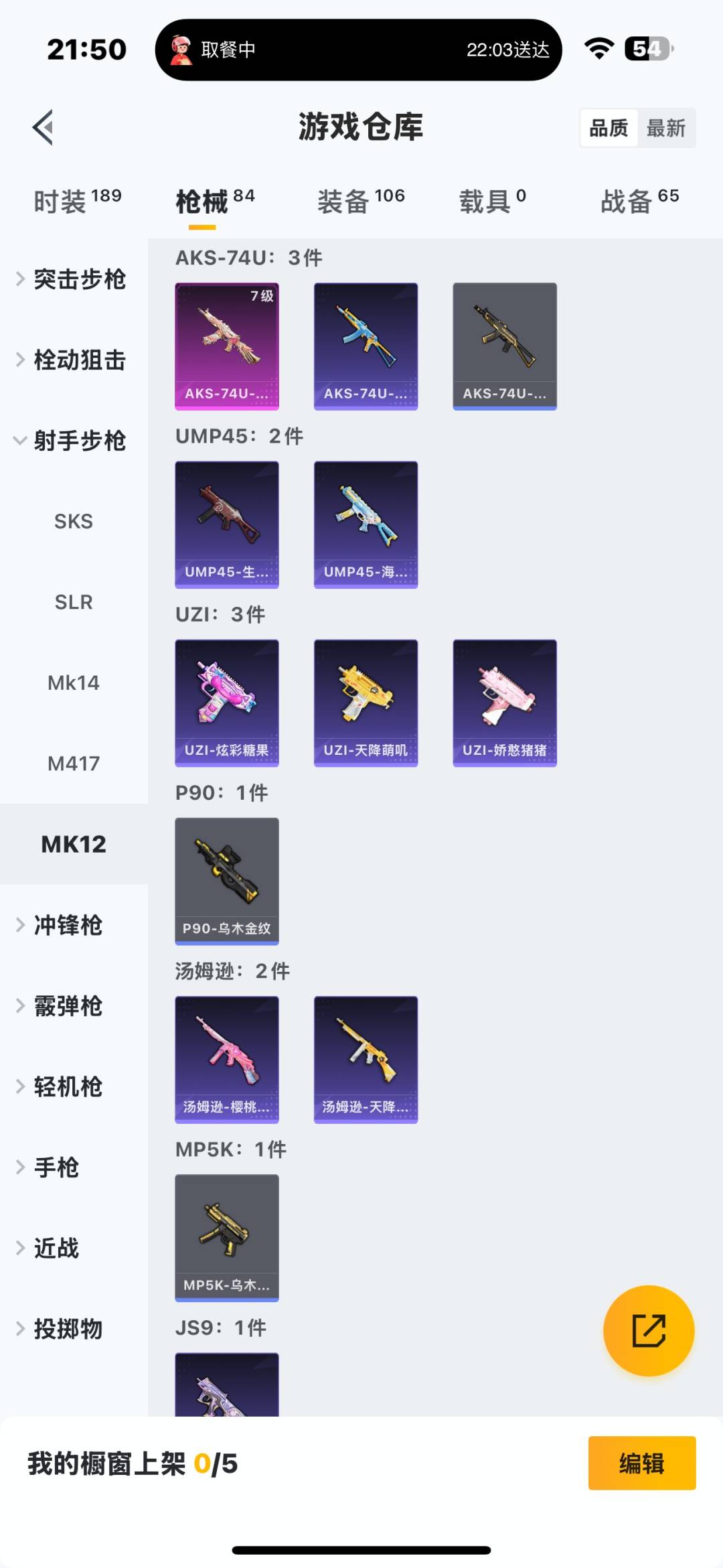 HPQM411593和平精英账号详情图18 HPQM411593和平精英账号详情图18