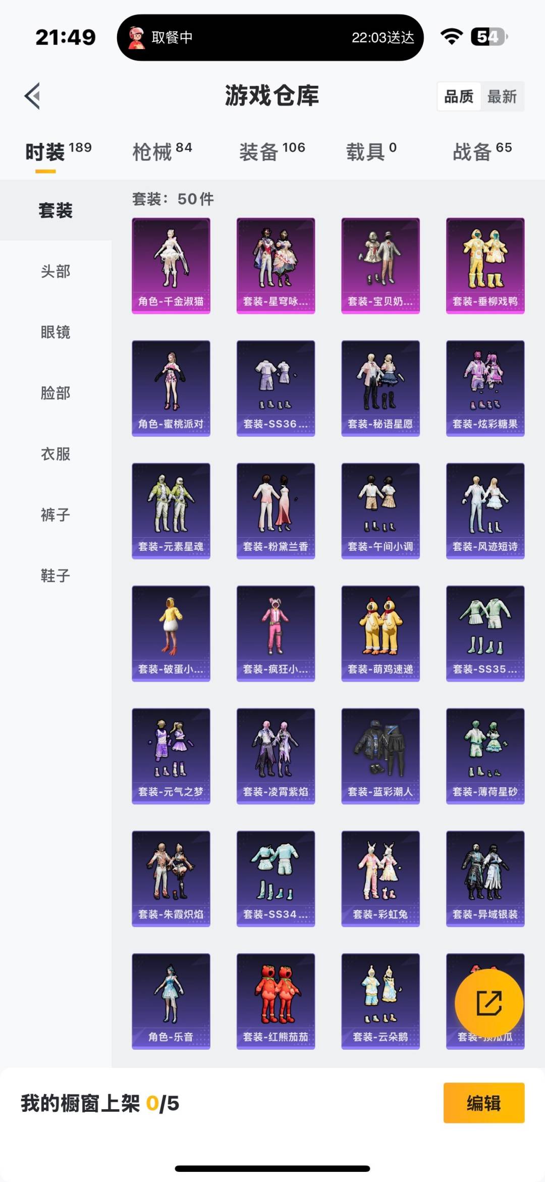 HPQM411593和平精英账号详情图19 HPQM411593和平精英账号详情图19