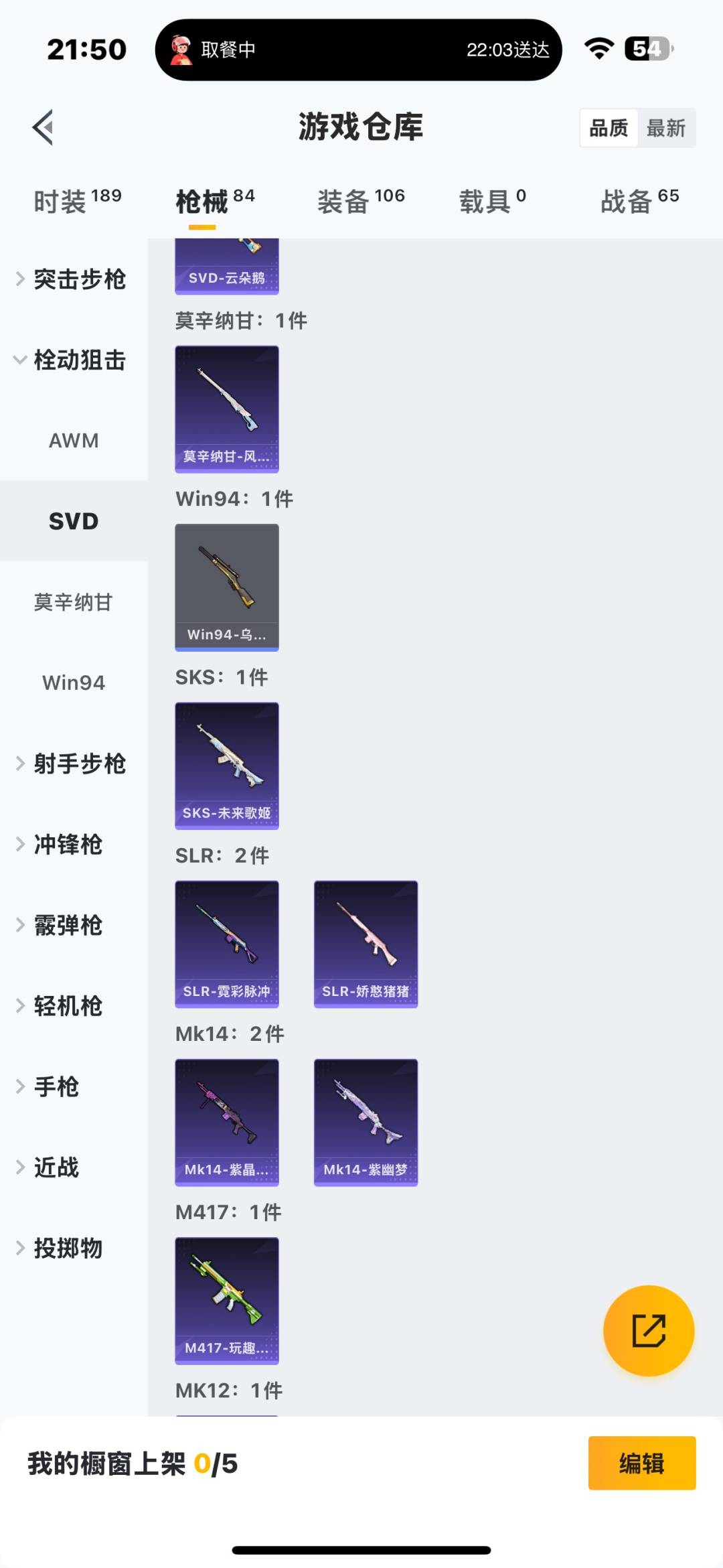 HPQM411593和平精英账号详情图21 HPQM411593和平精英账号详情图21