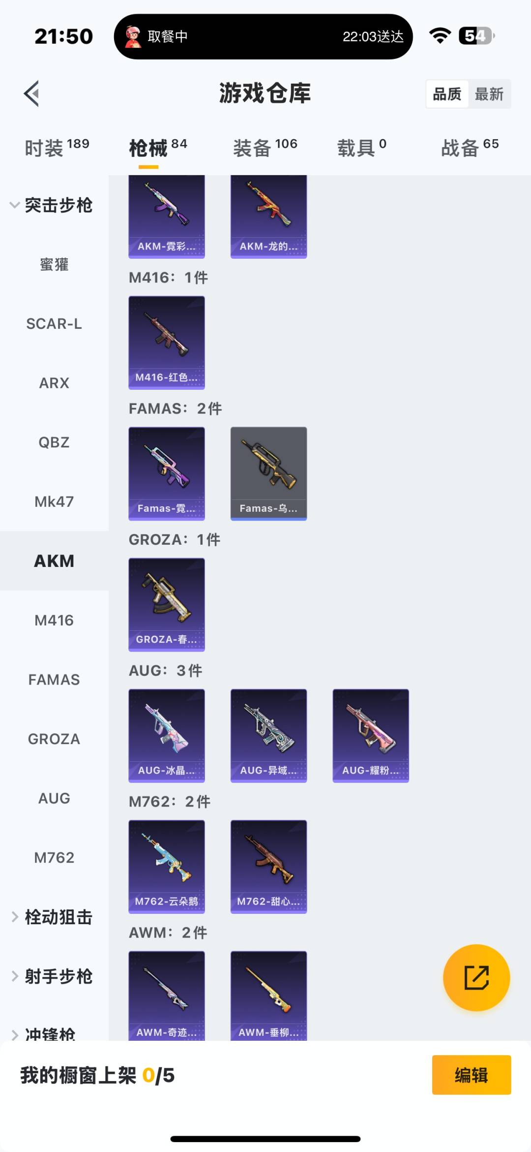 HPQM411593和平精英账号详情图20 HPQM411593和平精英账号详情图20