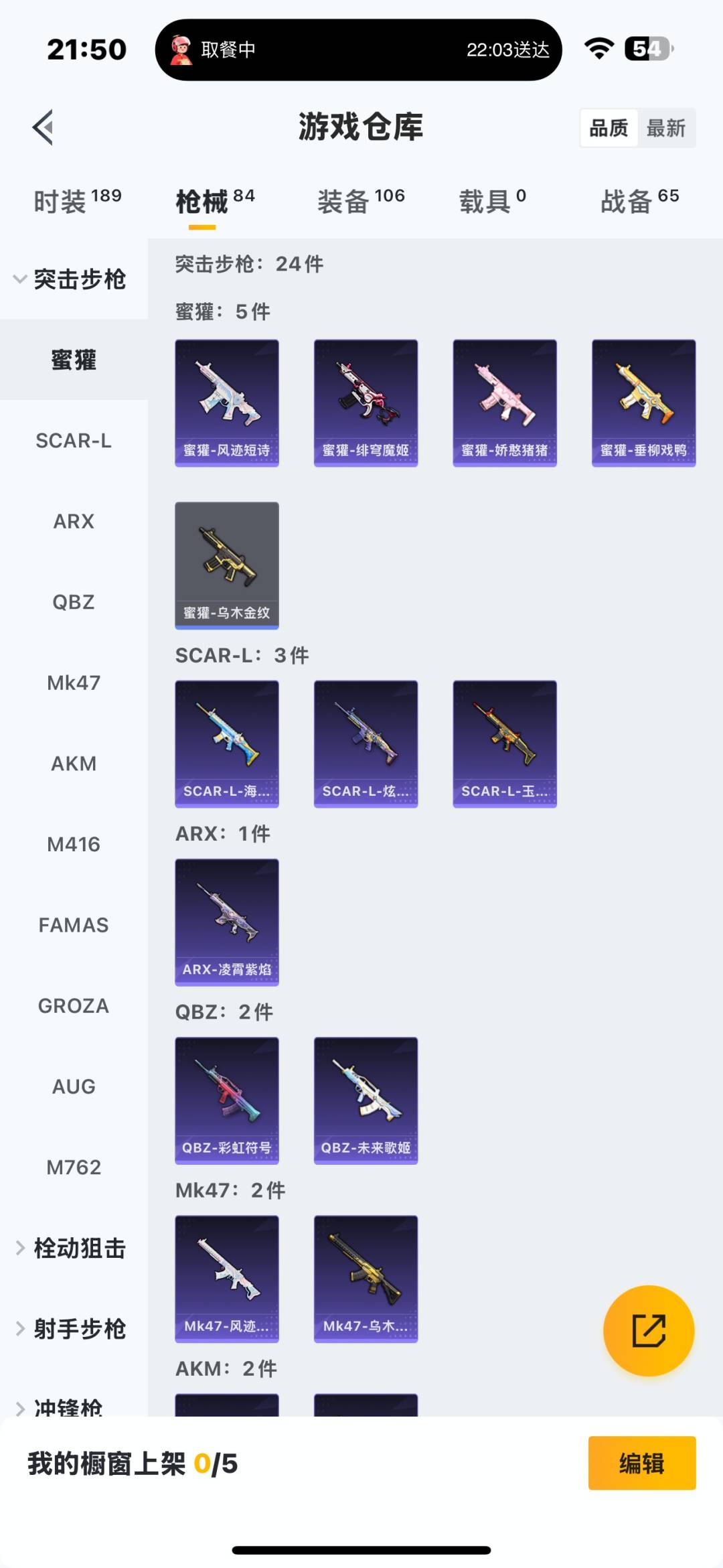 HPQM411593和平精英账号详情图22 HPQM411593和平精英账号详情图22