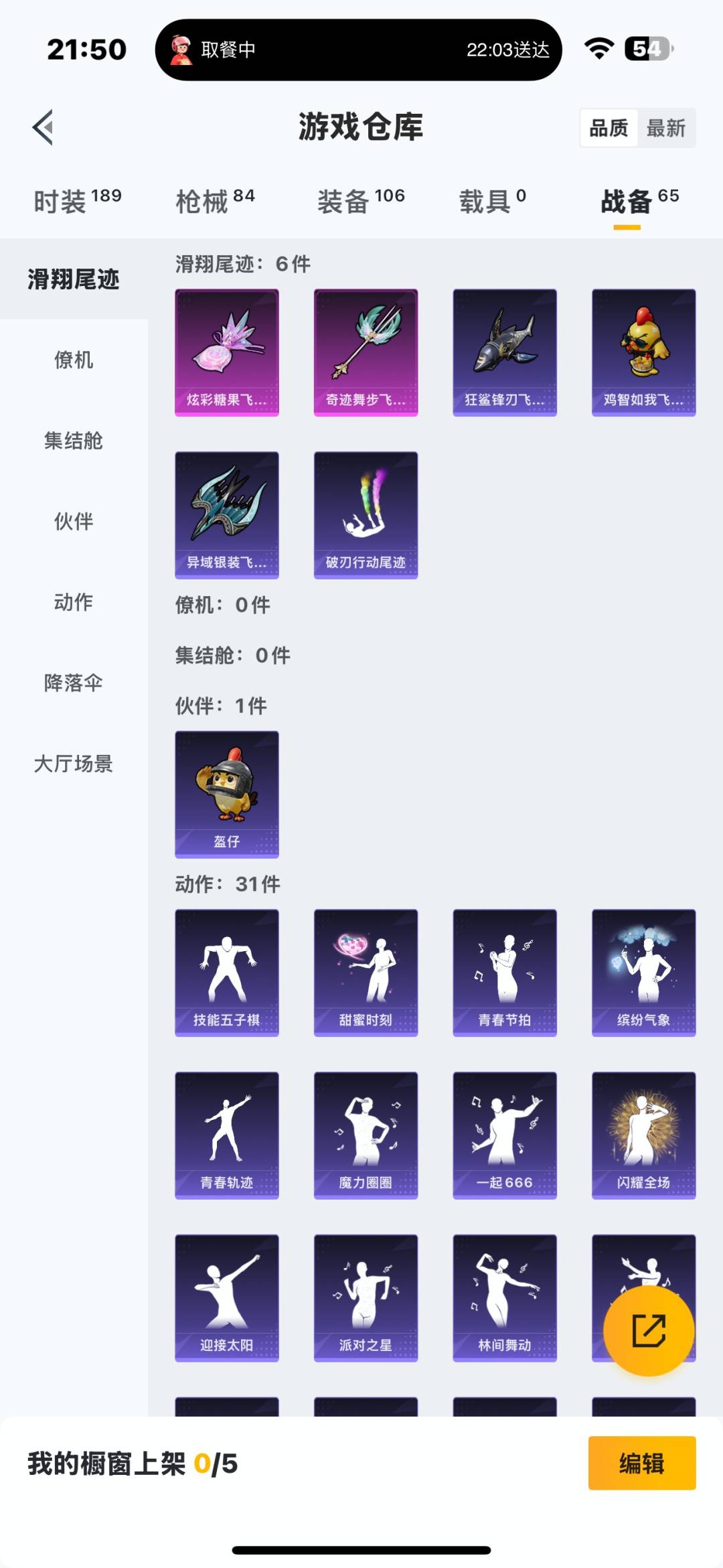 HPQM411593和平精英账号详情图23 HPQM411593和平精英账号详情图23