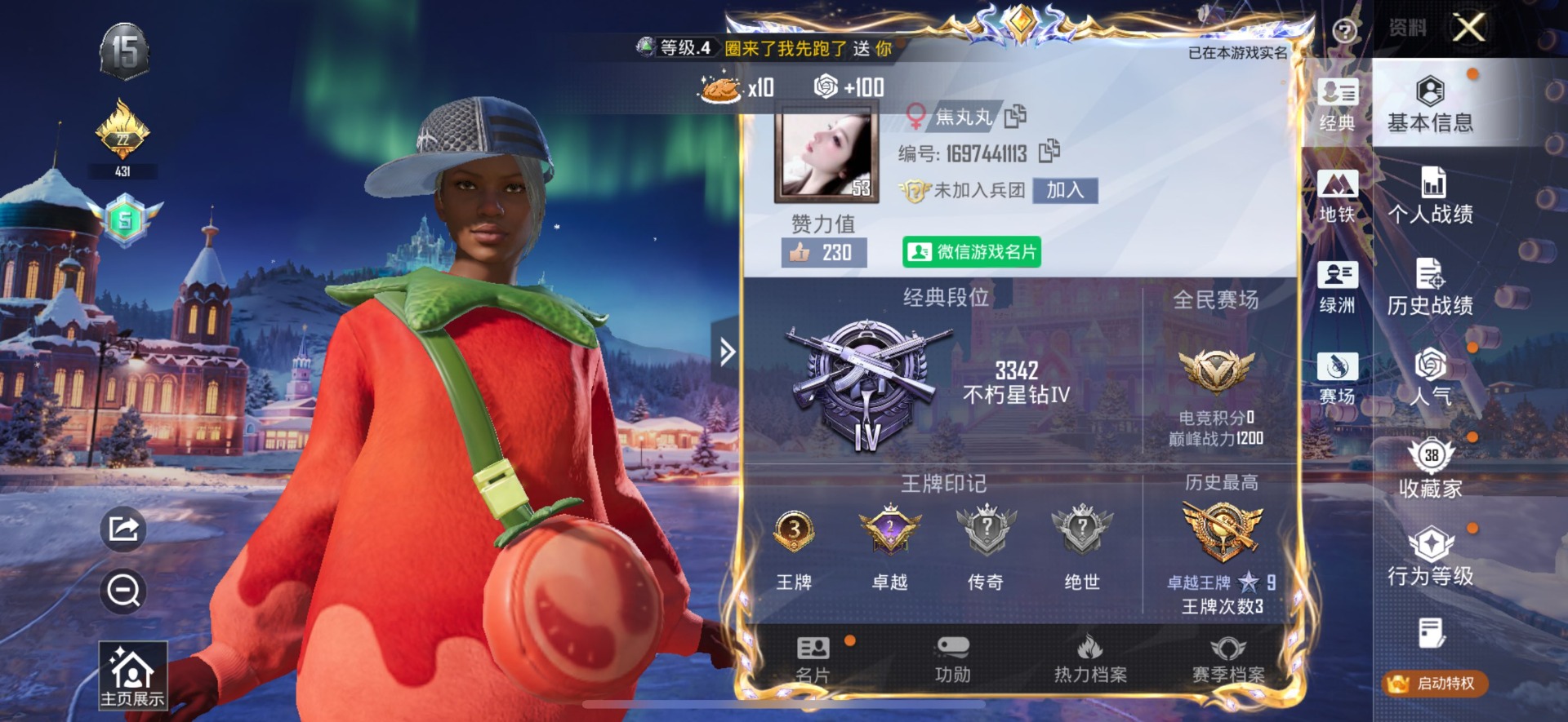 HPQM411593和平精英账号详情图25 HPQM411593和平精英账号详情图25