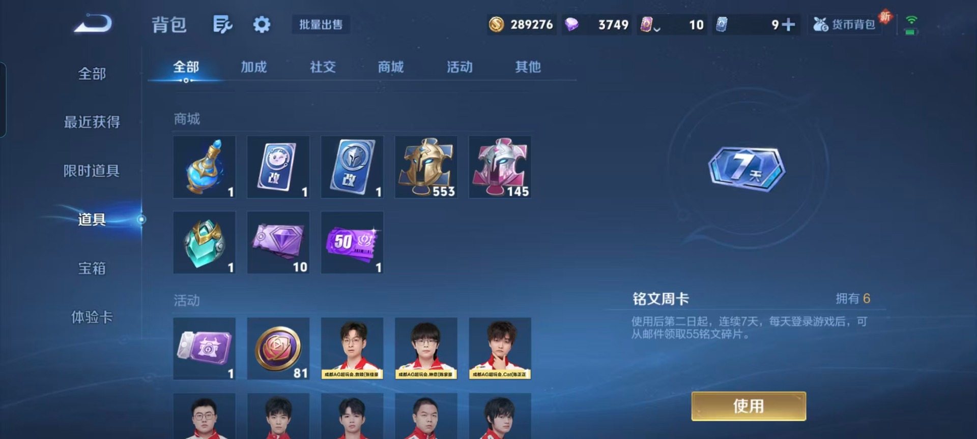 WZQM419317王者荣耀账号详情图5