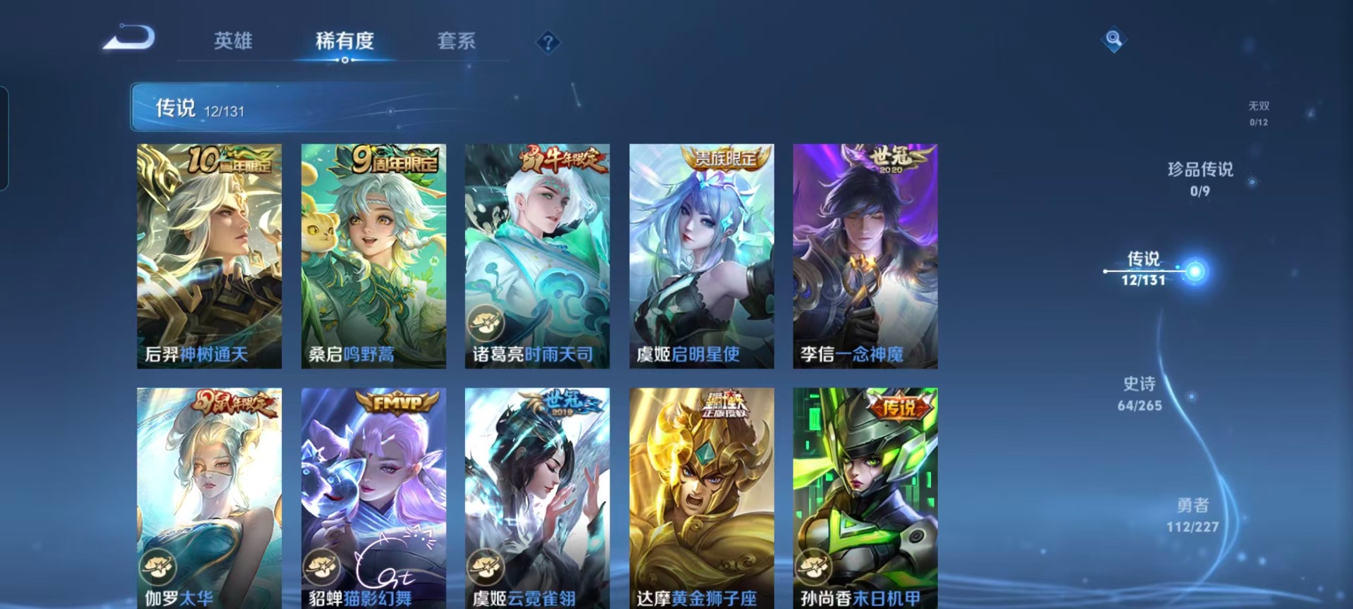 WZQM419317王者荣耀账号详情图10