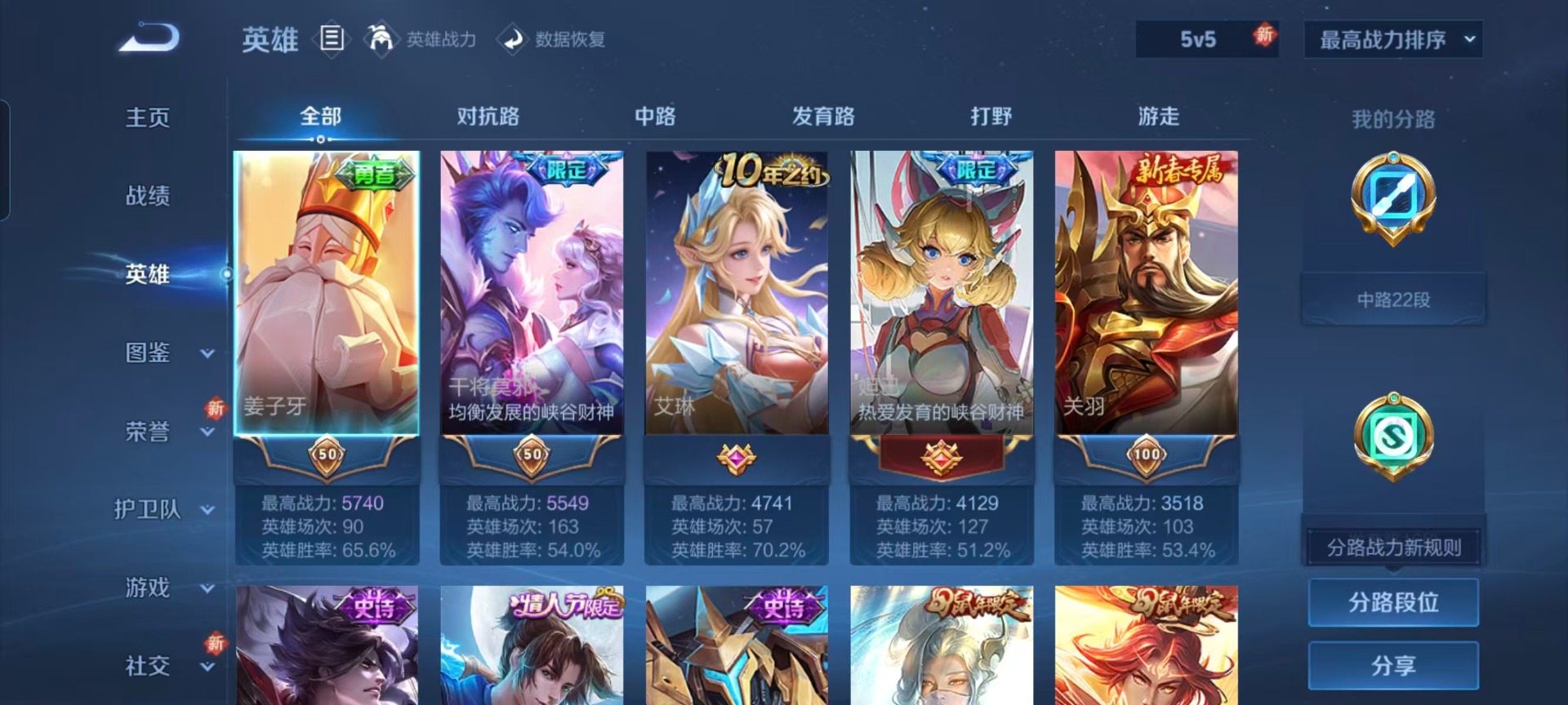 WZQM419317王者荣耀账号详情图13