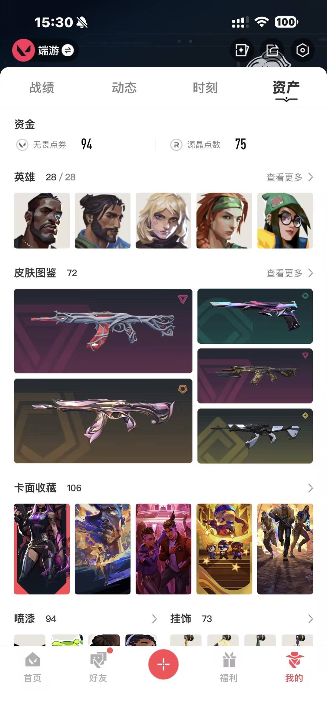 WWQQM41554无畏契约账号详情图4