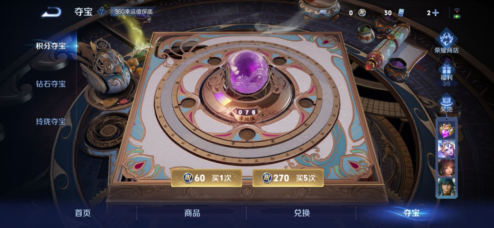 WZCMW418121王者荣耀账号详情图9 WZCMW418121王者荣耀账号详情图9