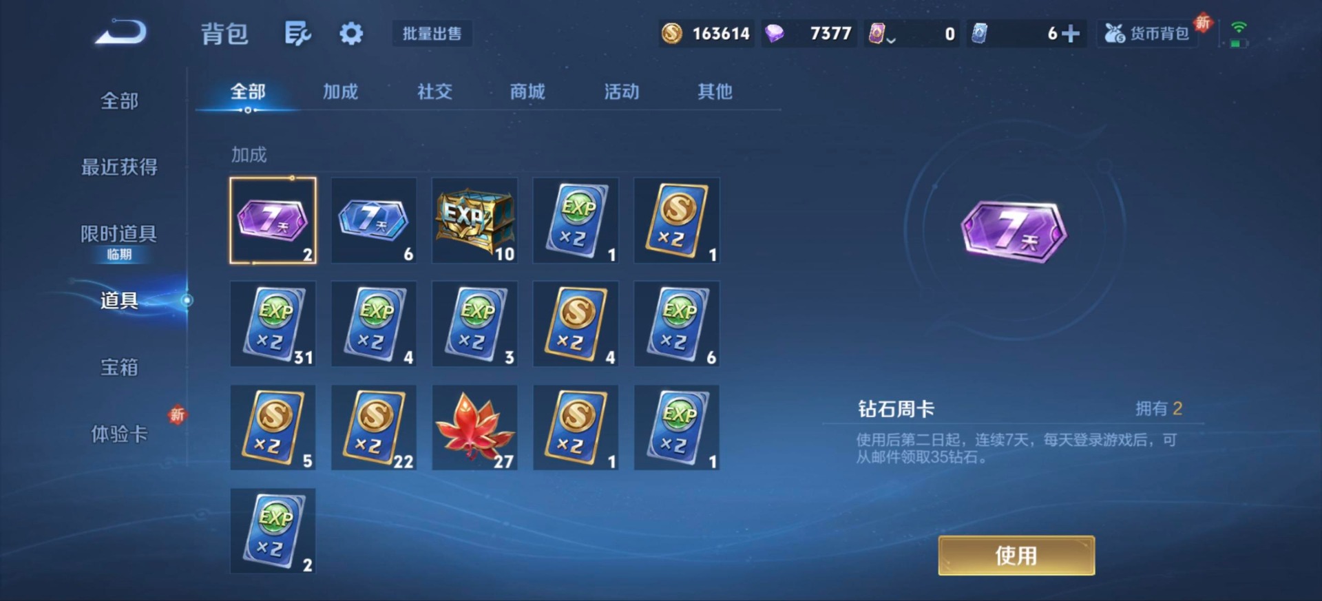 WZQM421414王者荣耀账号详情图14