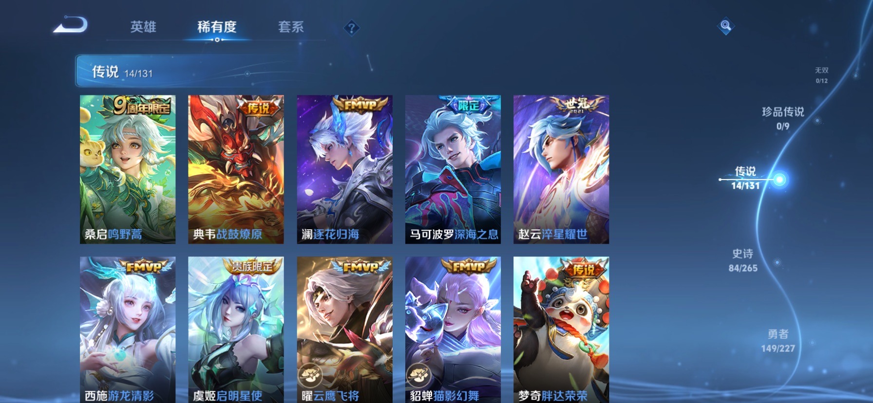 WZCMW418320王者荣耀账号详情图6