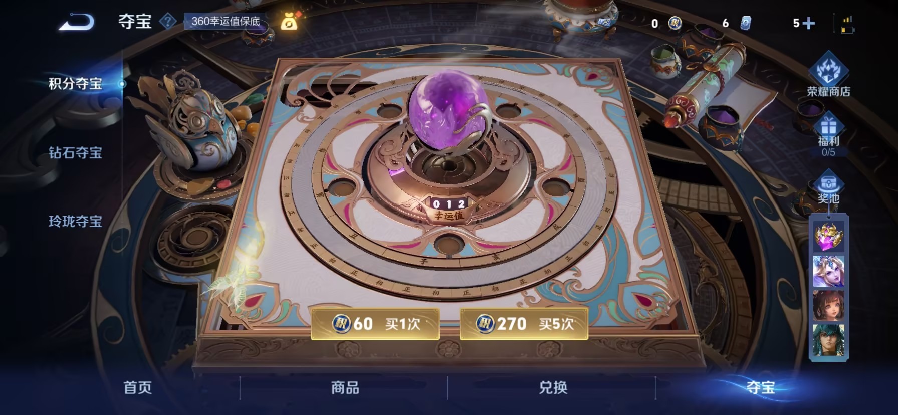 WZCMW418320王者荣耀账号详情图13