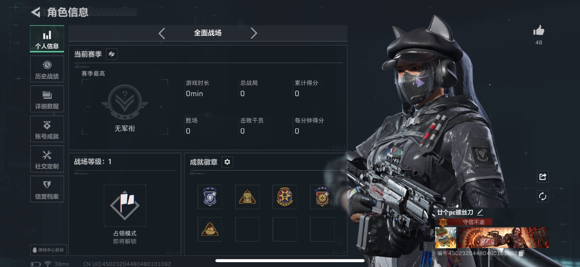 SJZQM44231三角洲行动账号详情图5 SJZQM44231三角洲行动账号详情图5