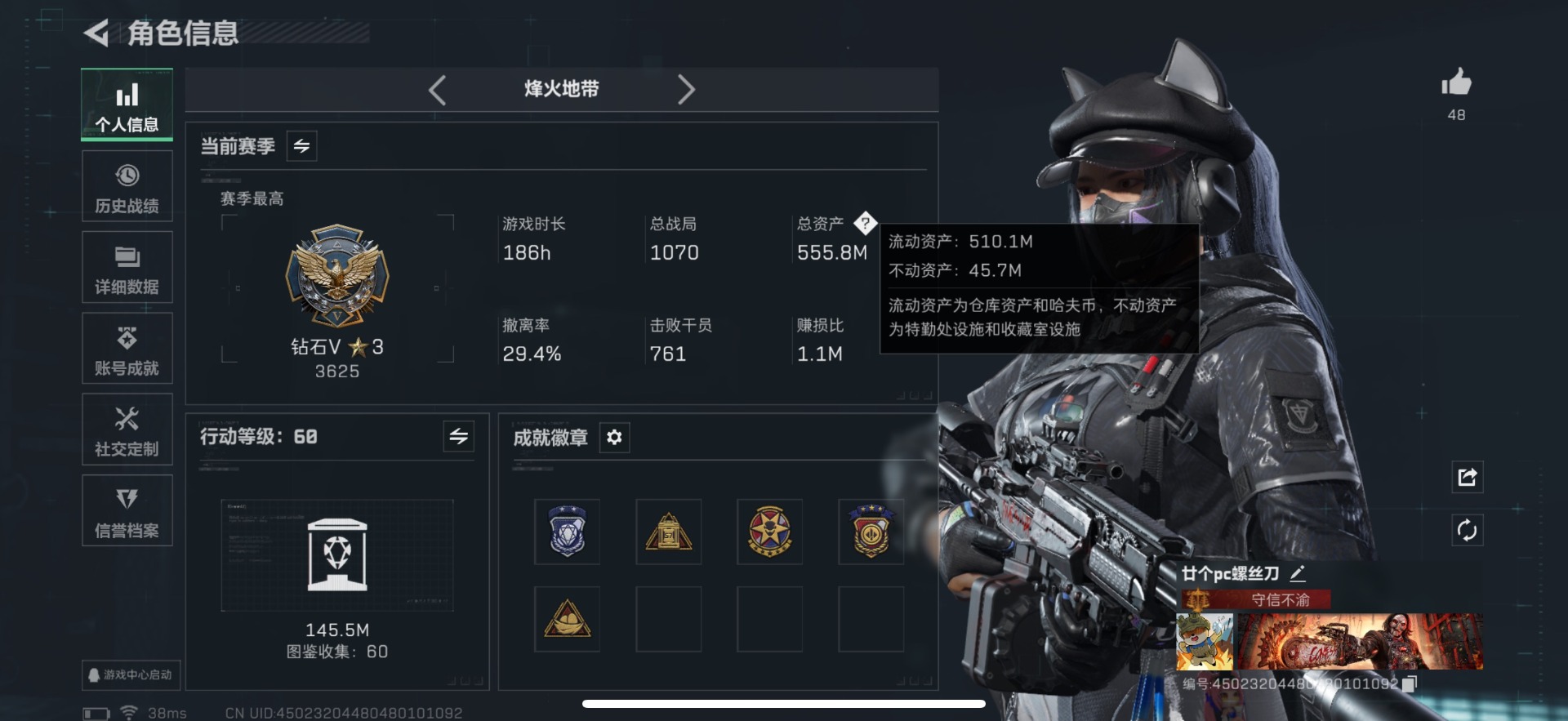 SJZQM44231三角洲行动账号详情图4 SJZQM44231三角洲行动账号详情图4