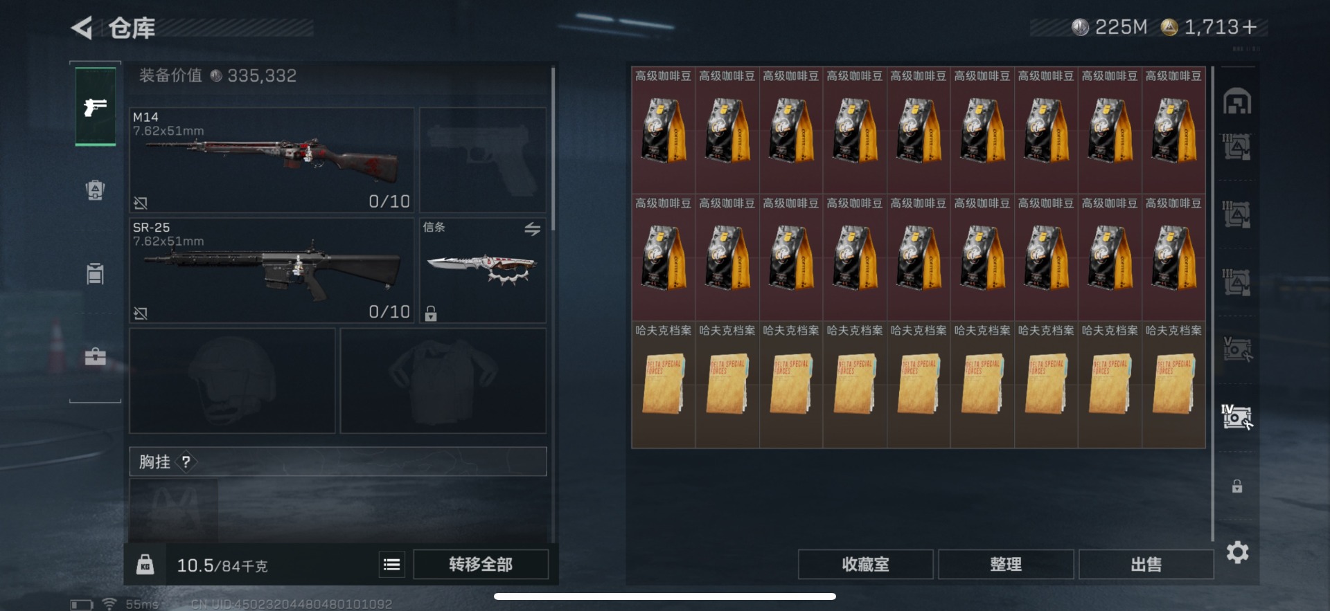 SJZQM44231三角洲行动账号详情图8 SJZQM44231三角洲行动账号详情图8