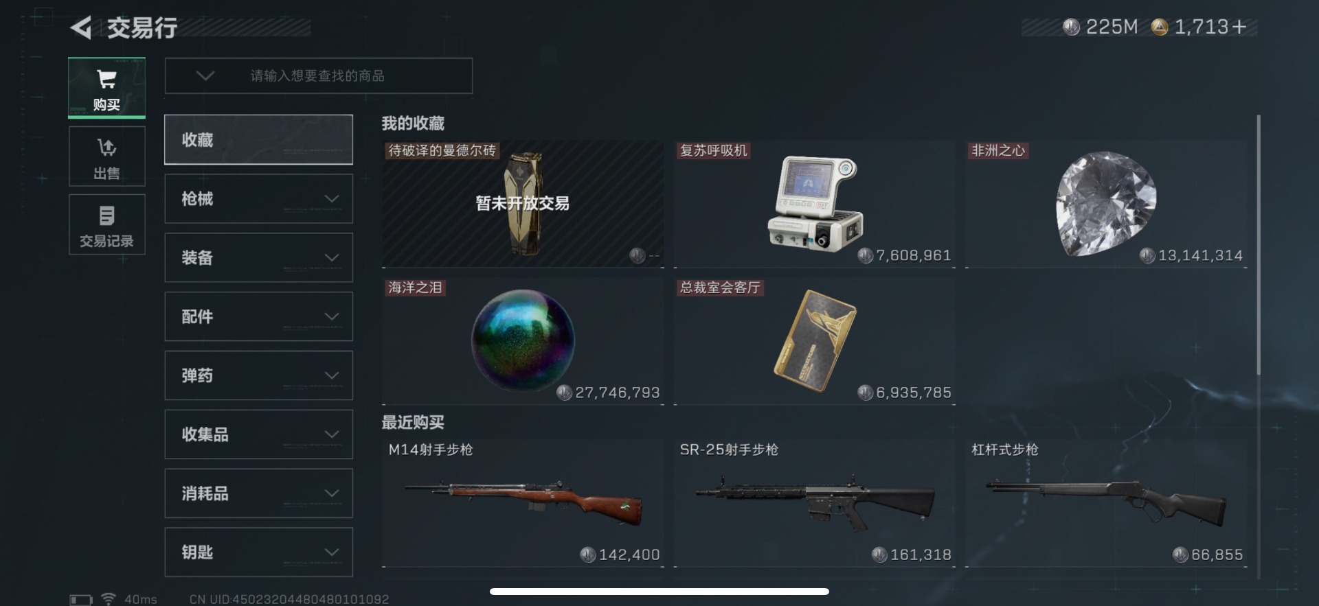 SJZQM44231三角洲行动账号详情图11 SJZQM44231三角洲行动账号详情图11