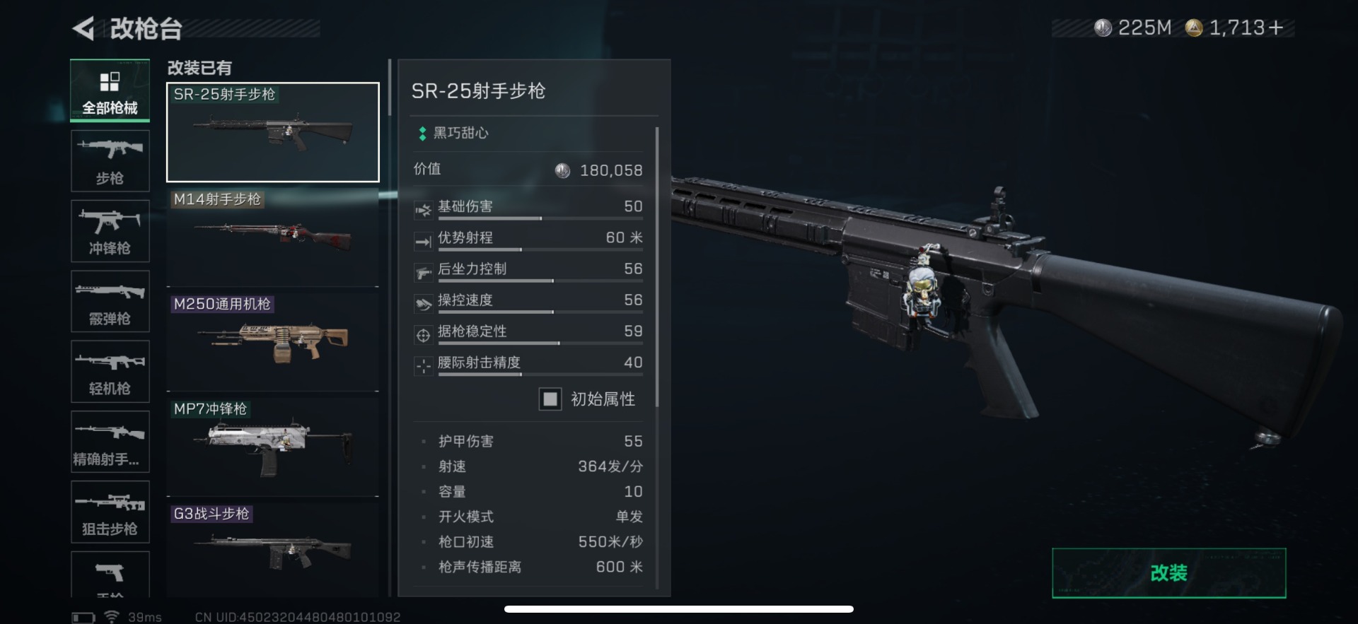 SJZQM44231三角洲行动账号详情图15 SJZQM44231三角洲行动账号详情图15