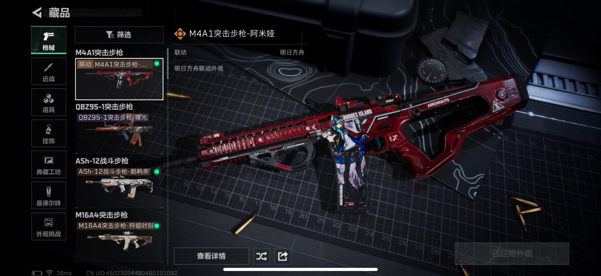 SJZQM44231三角洲行动账号详情图16 SJZQM44231三角洲行动账号详情图16