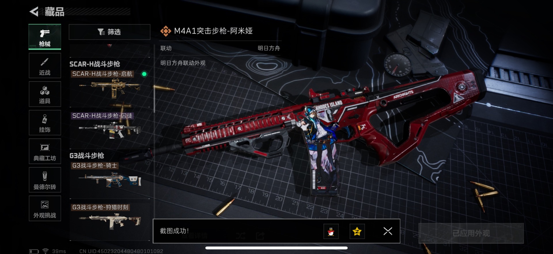 SJZQM44231三角洲行动账号详情图18 SJZQM44231三角洲行动账号详情图18