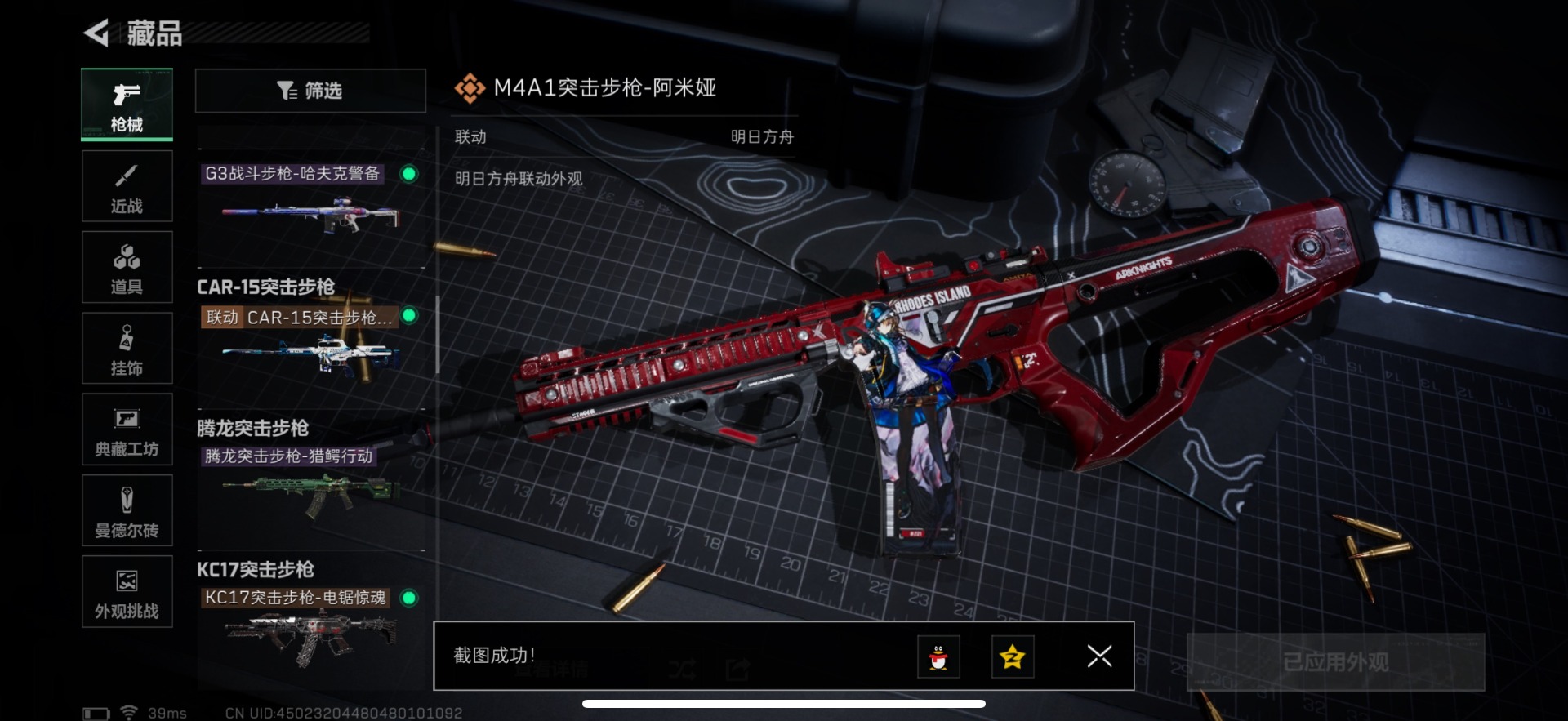 SJZQM44231三角洲行动账号详情图19 SJZQM44231三角洲行动账号详情图19