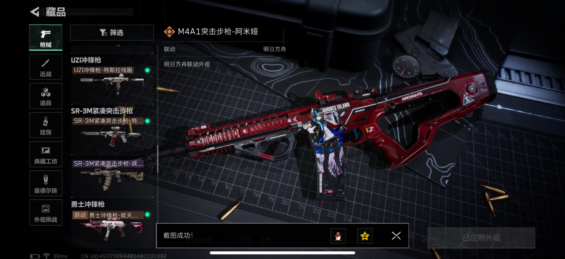 SJZQM44231三角洲行动账号详情图21 SJZQM44231三角洲行动账号详情图21