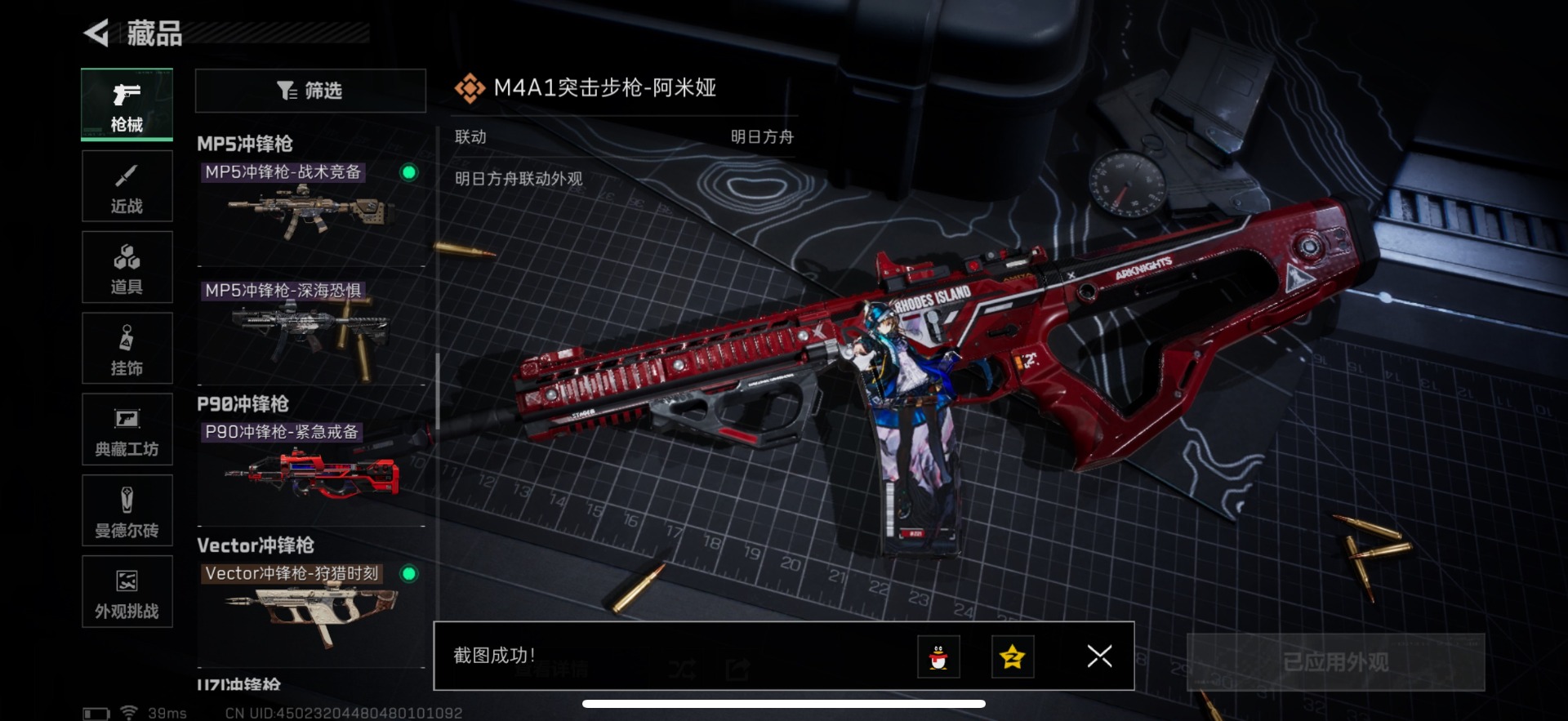 SJZQM44231三角洲行动账号详情图20 SJZQM44231三角洲行动账号详情图20