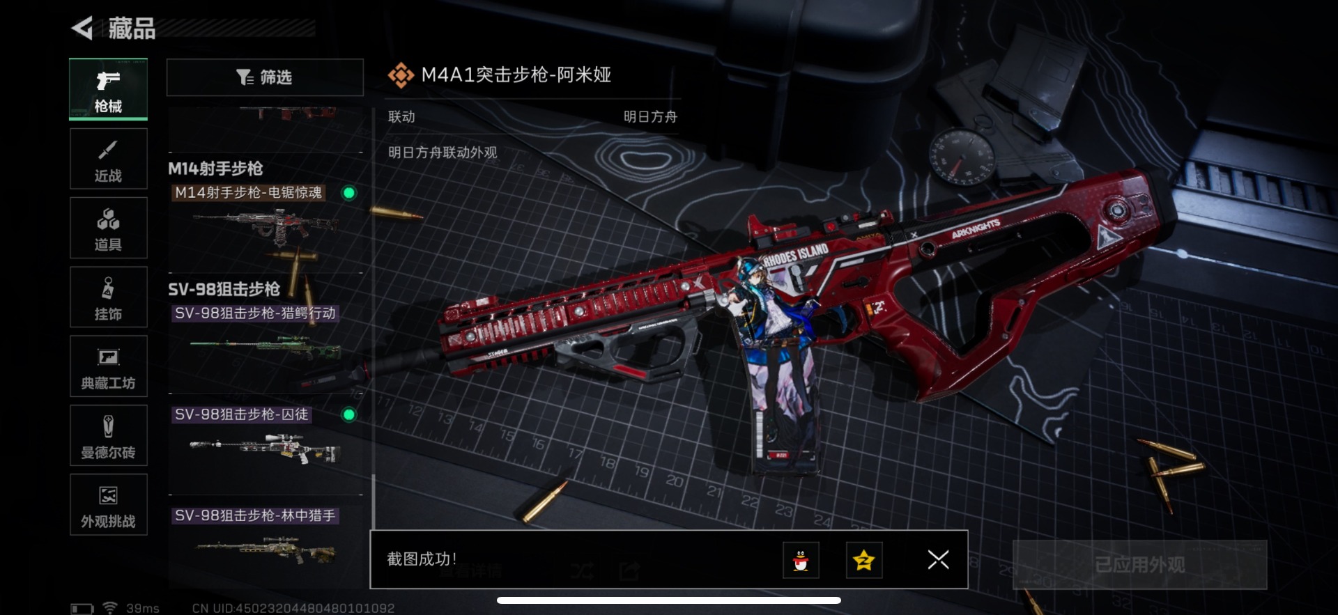 SJZQM44231三角洲行动账号详情图24 SJZQM44231三角洲行动账号详情图24