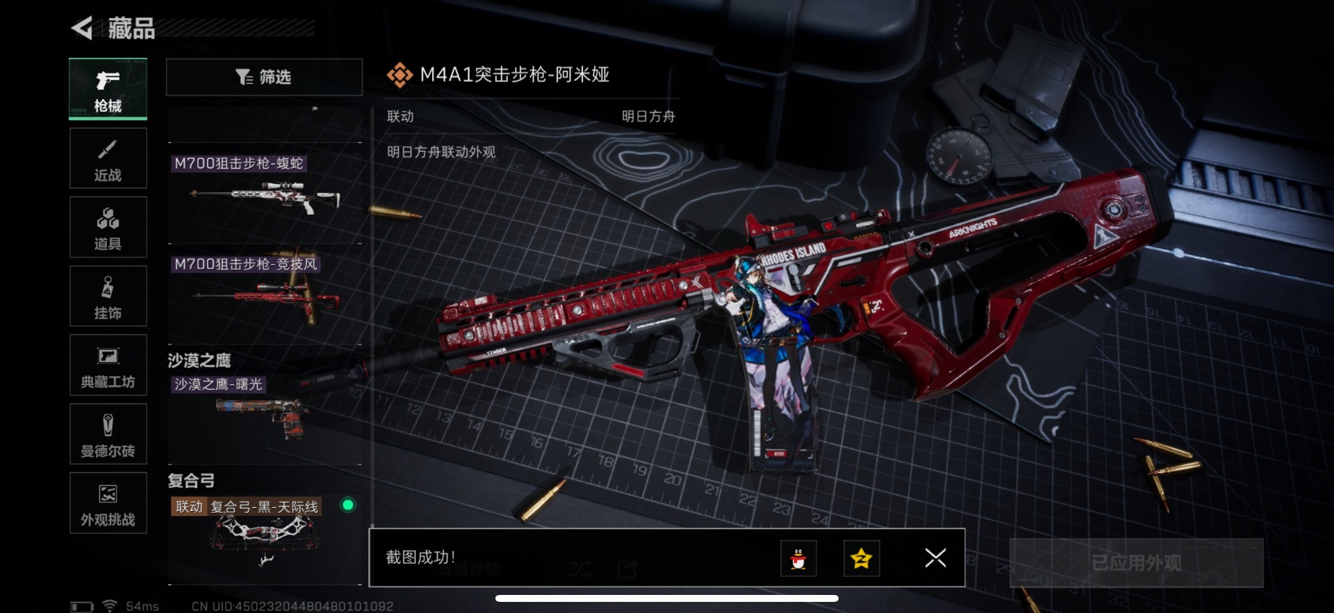 SJZQM44231三角洲行动账号详情图26 SJZQM44231三角洲行动账号详情图26