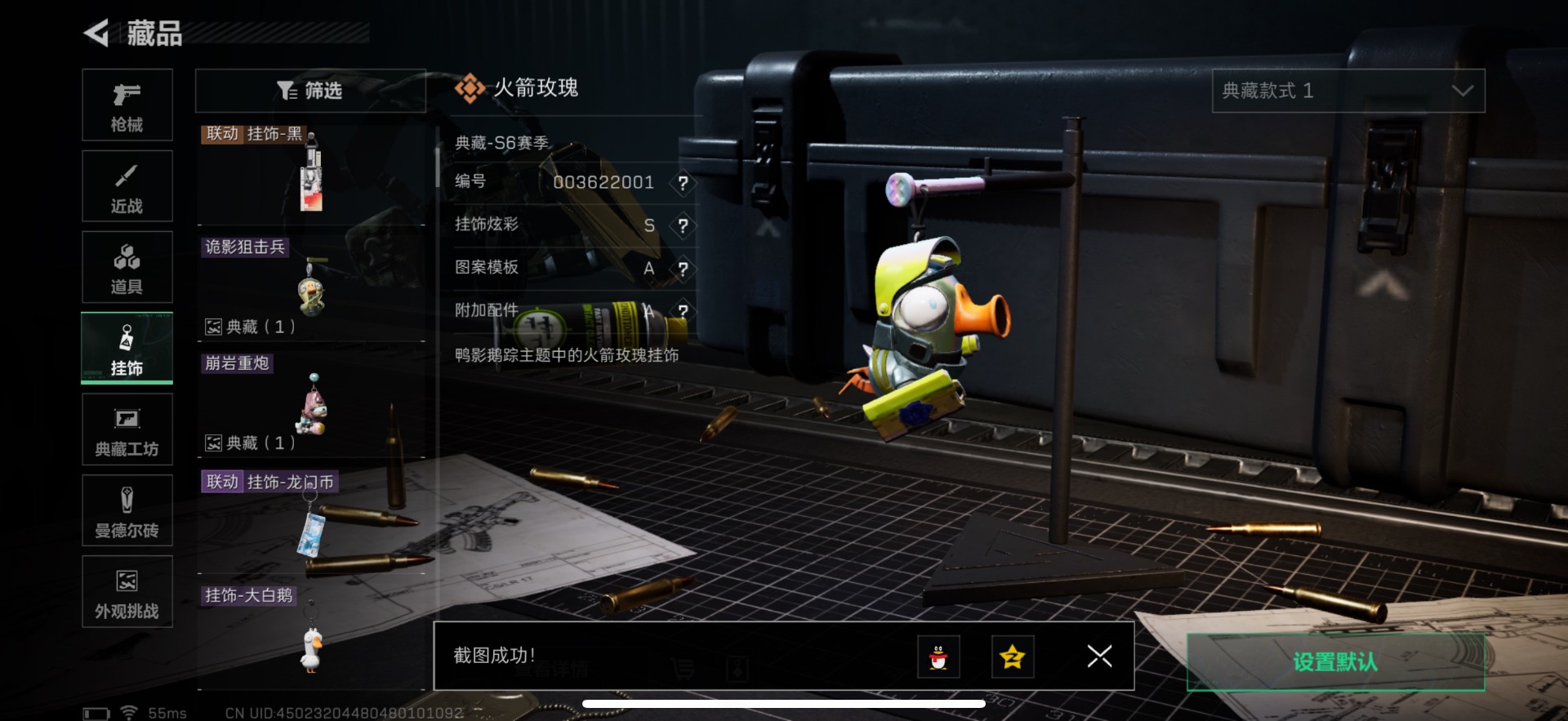 SJZQM44231三角洲行动账号详情图31 SJZQM44231三角洲行动账号详情图31