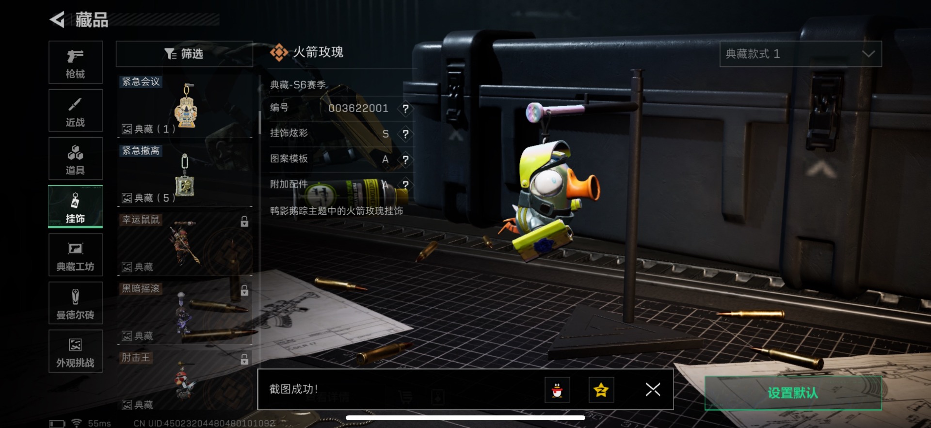 SJZQM44231三角洲行动账号详情图33 SJZQM44231三角洲行动账号详情图33