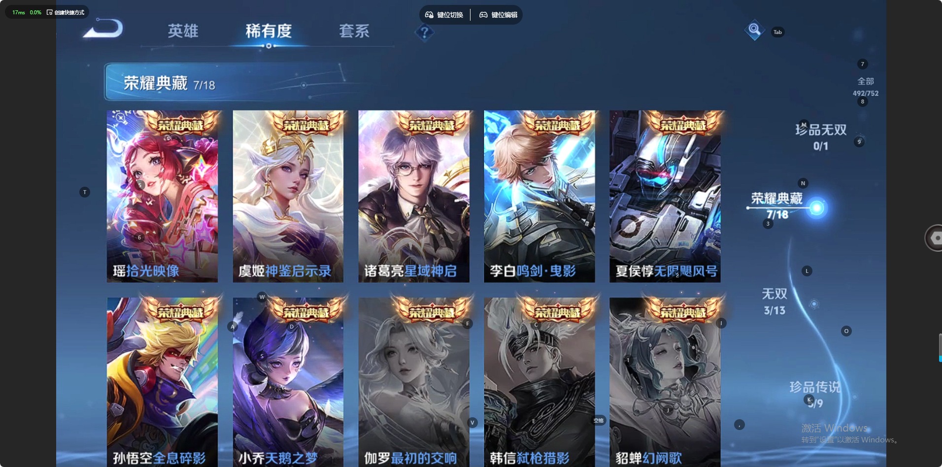 WZCMW418709王者荣耀账号详情图6